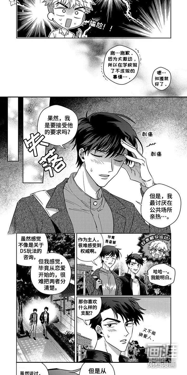 第8话5