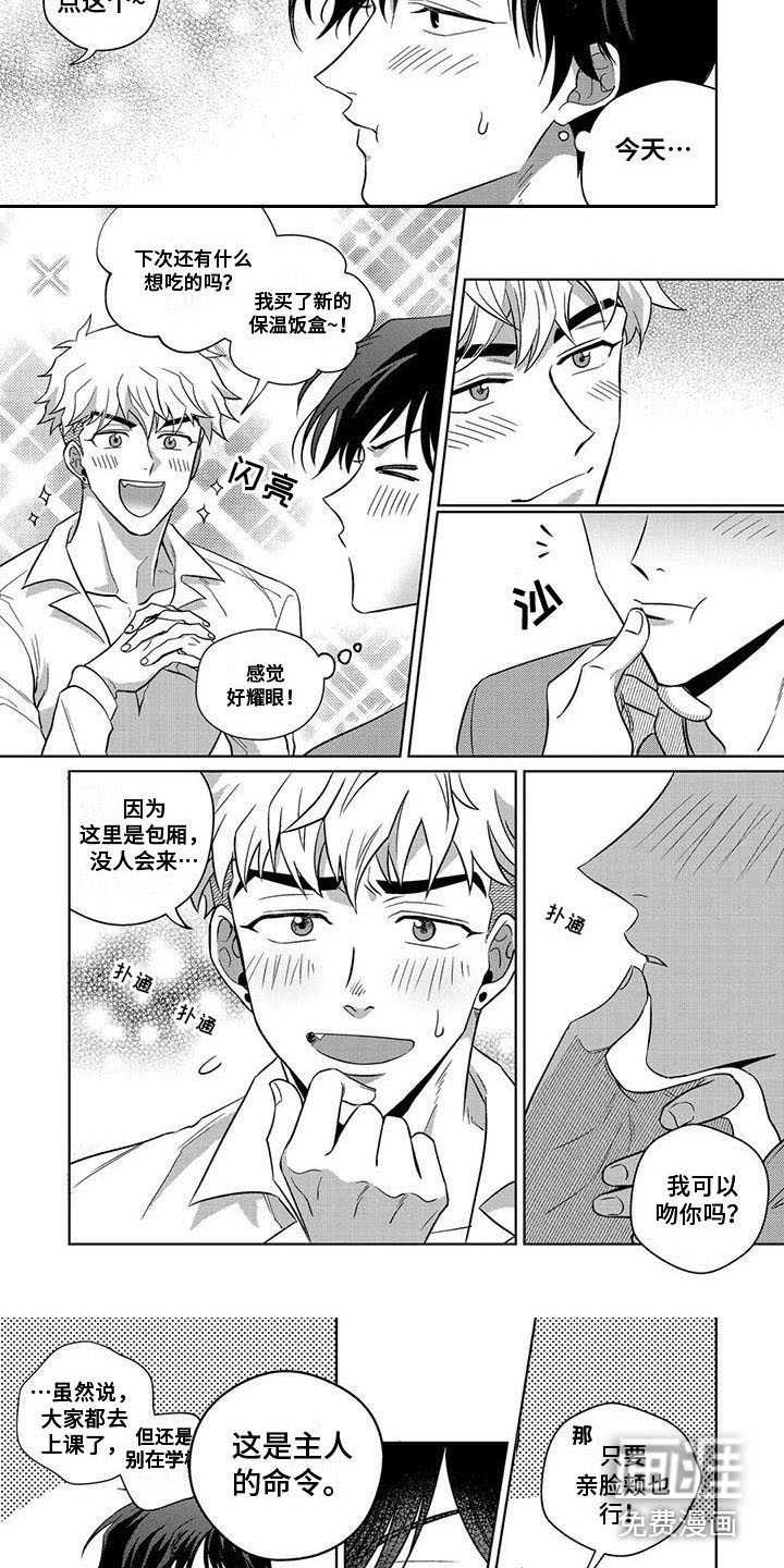 第8话3