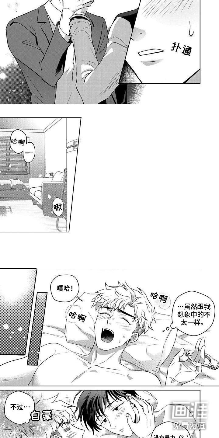第7话3