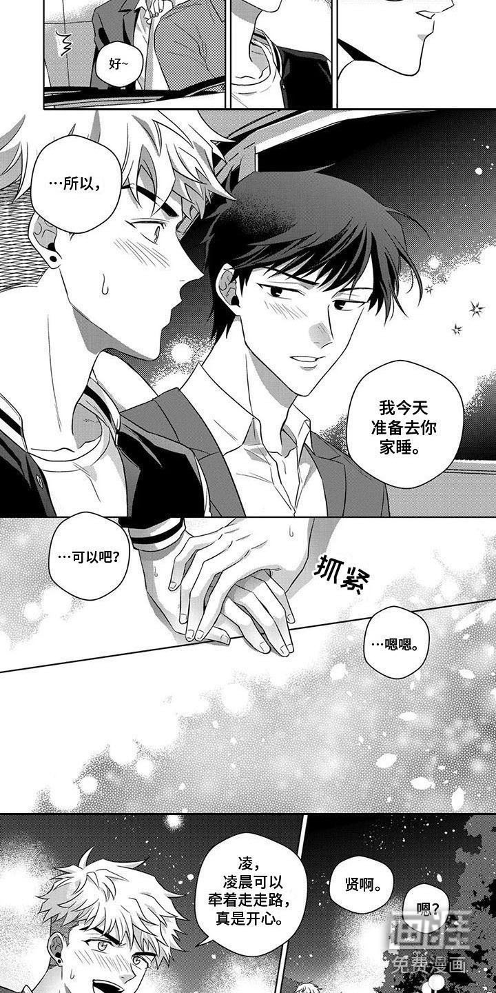 第7话1