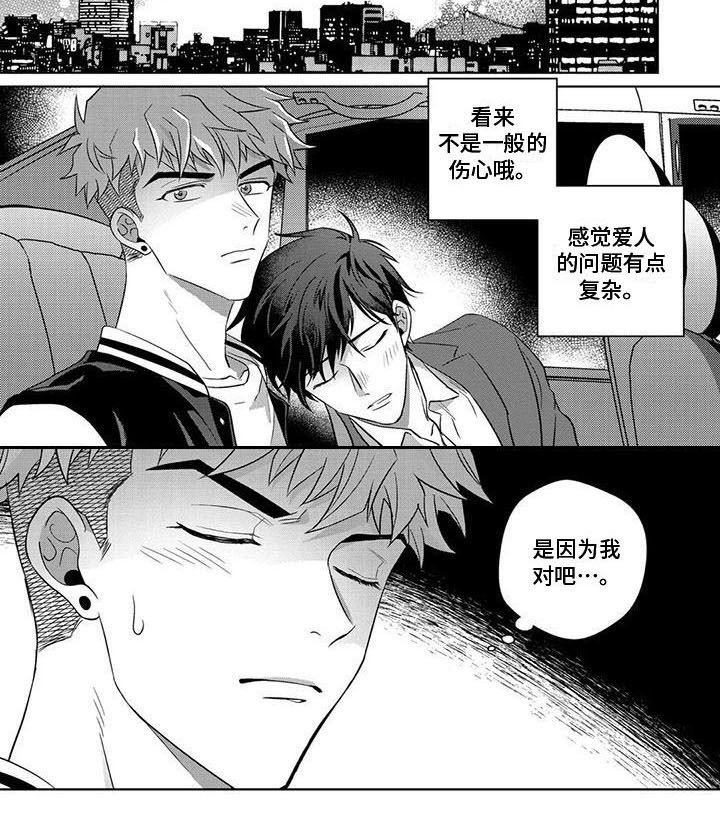 第6话 第8页