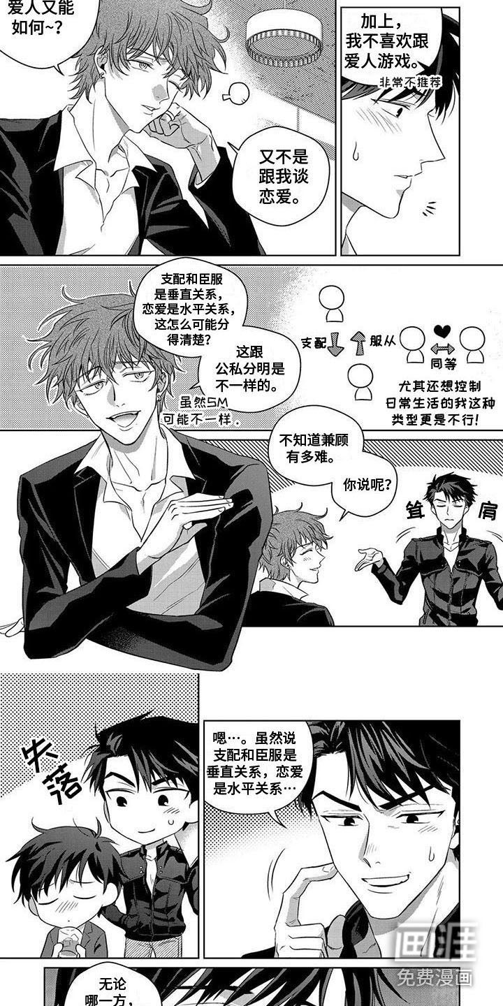第6话 第2页