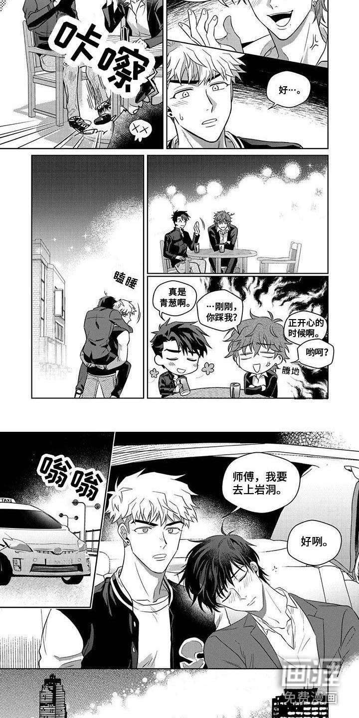 第6话 第7页