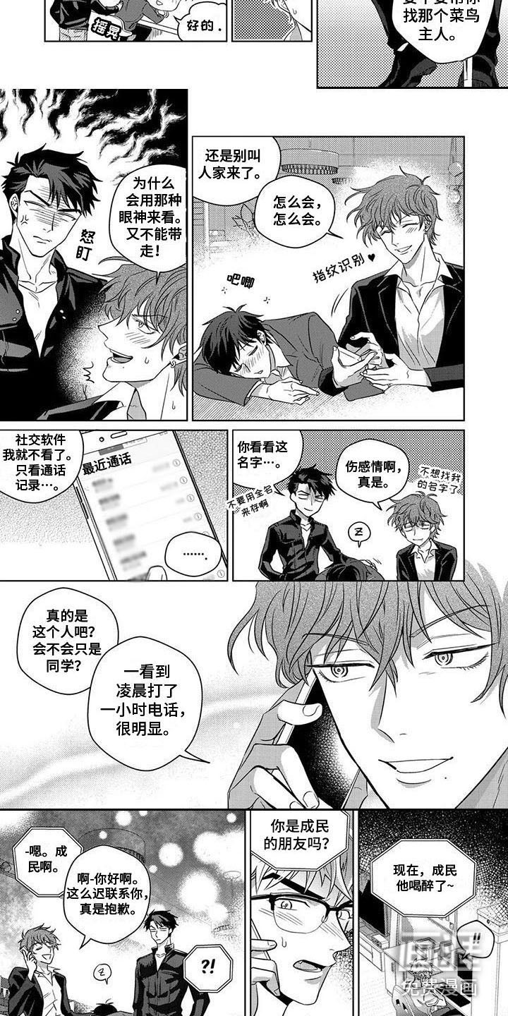 第6话 第4页
