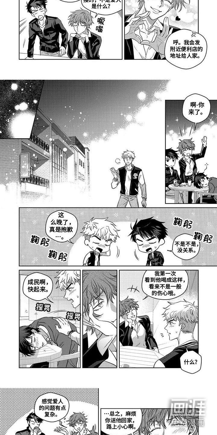 第6话 第6页
