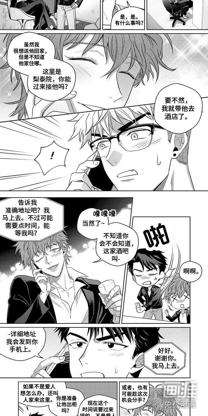第6话 第5页
