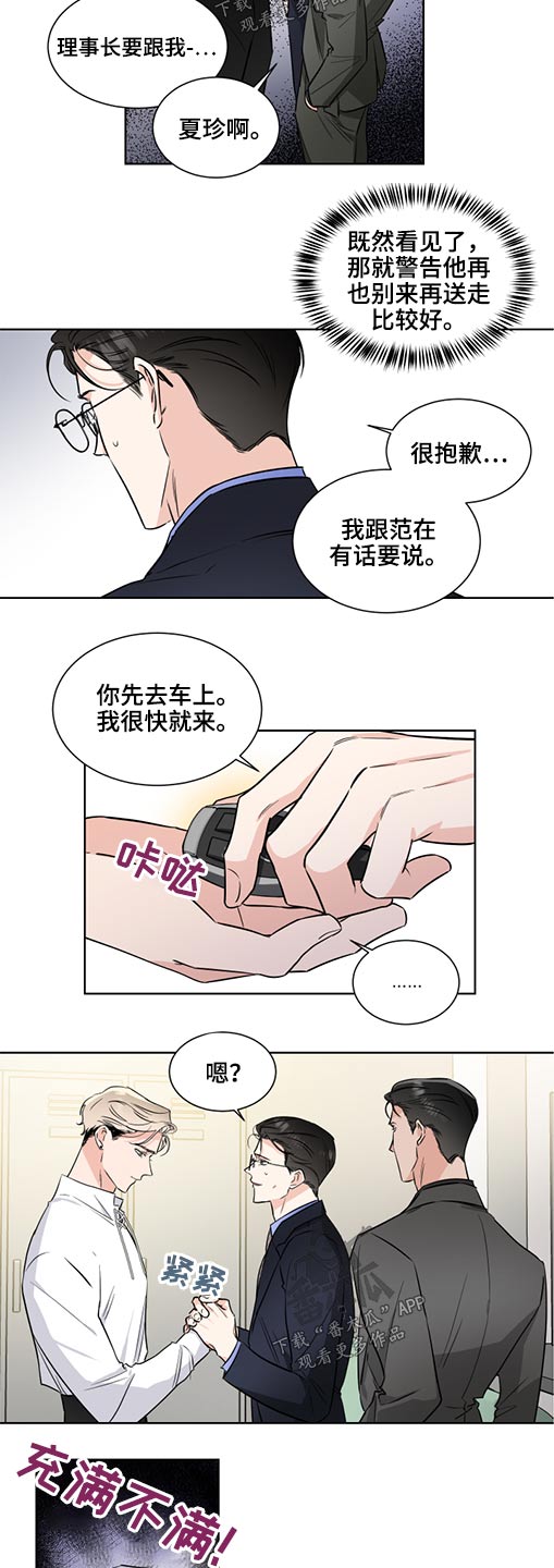 第50话4