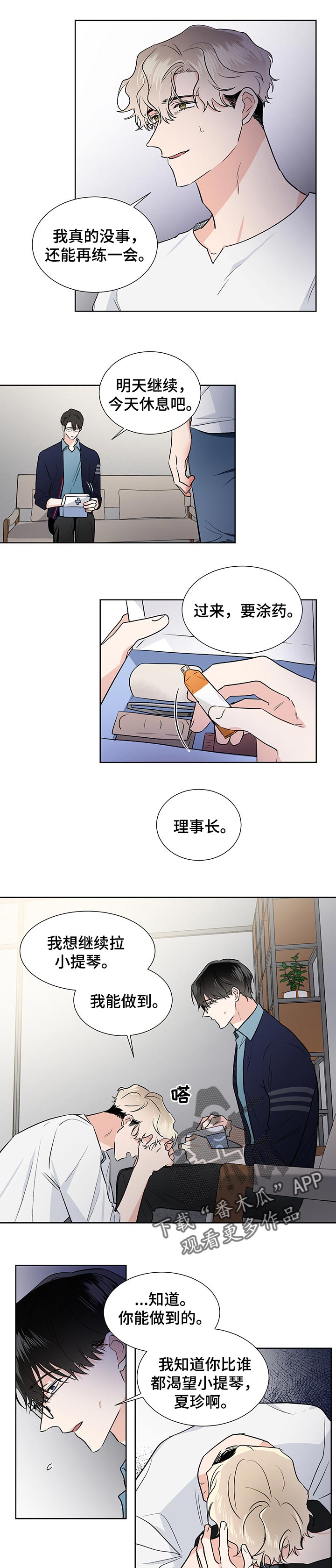 第40话4