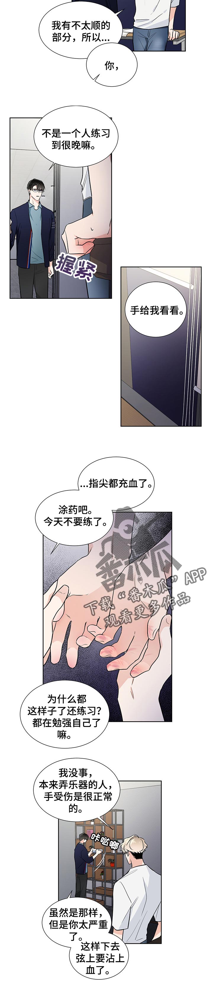 第40话3