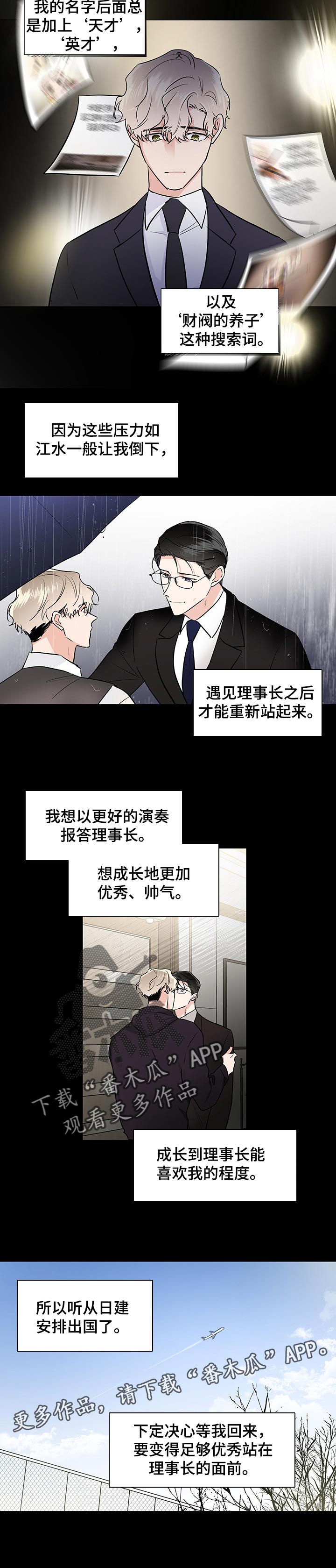 第40话6