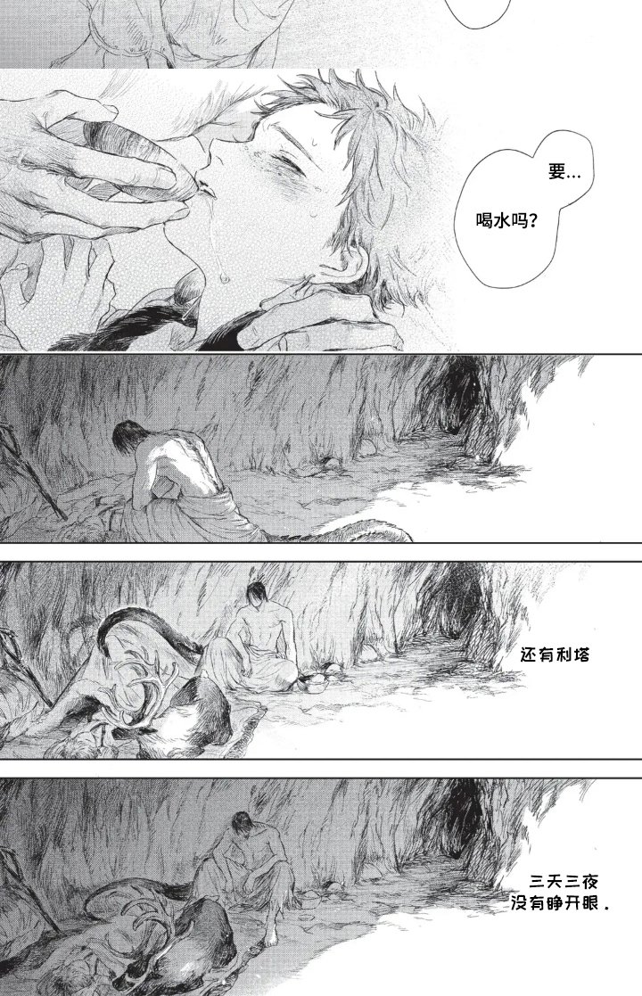 第7话5