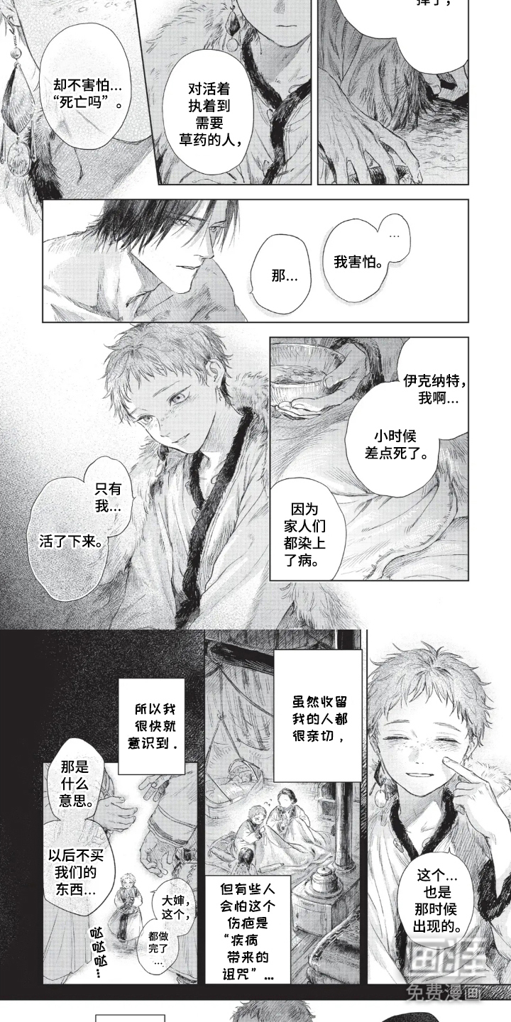 第9话 第4页