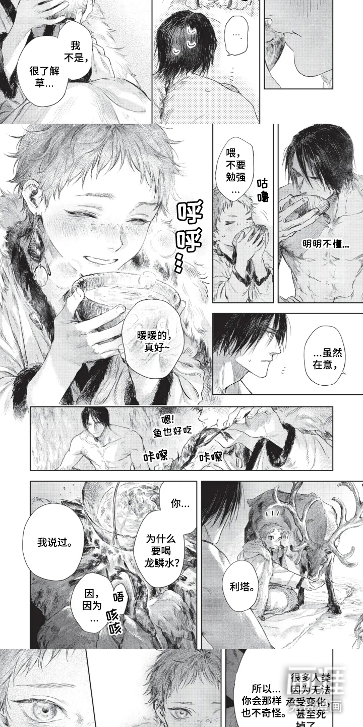 第9话 第3页