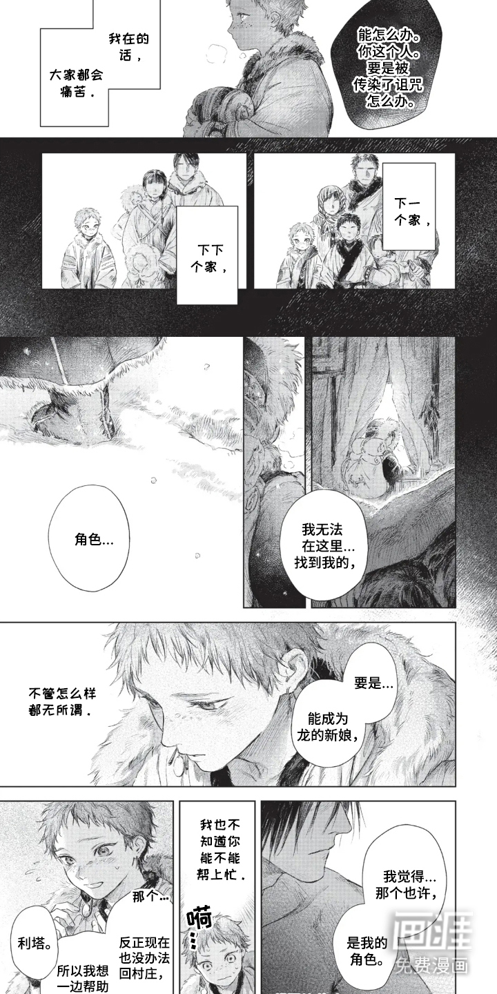 第9话 第5页
