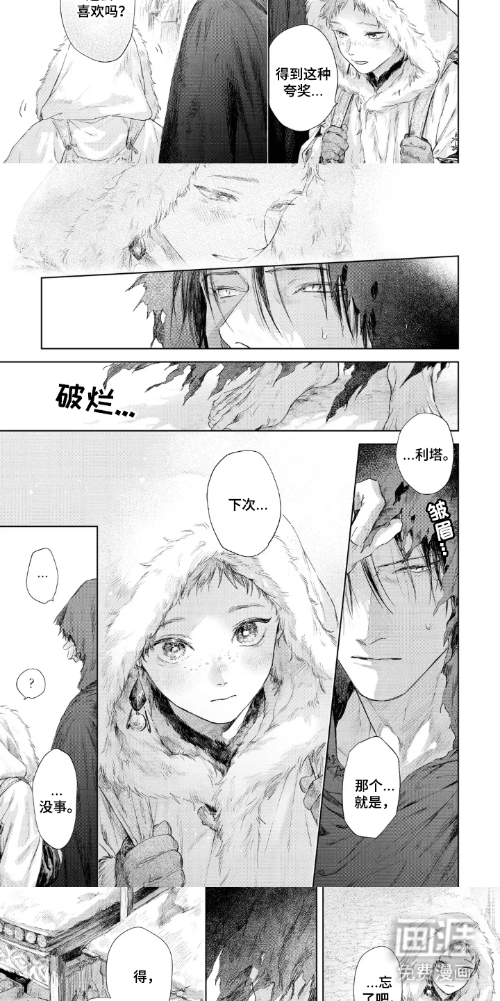 第13话 第3页