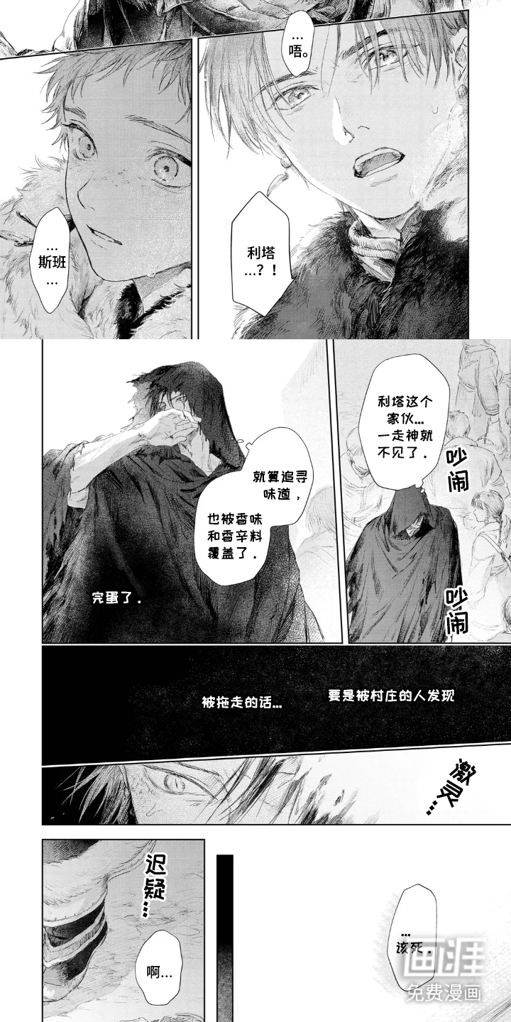 第13话 第5页