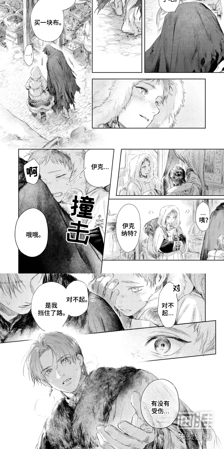 第13话 第4页