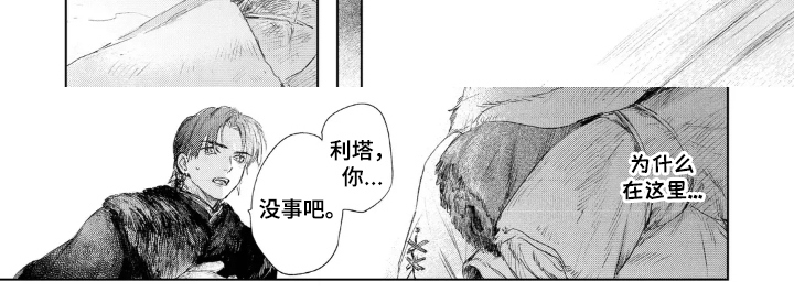 第13话 第6页