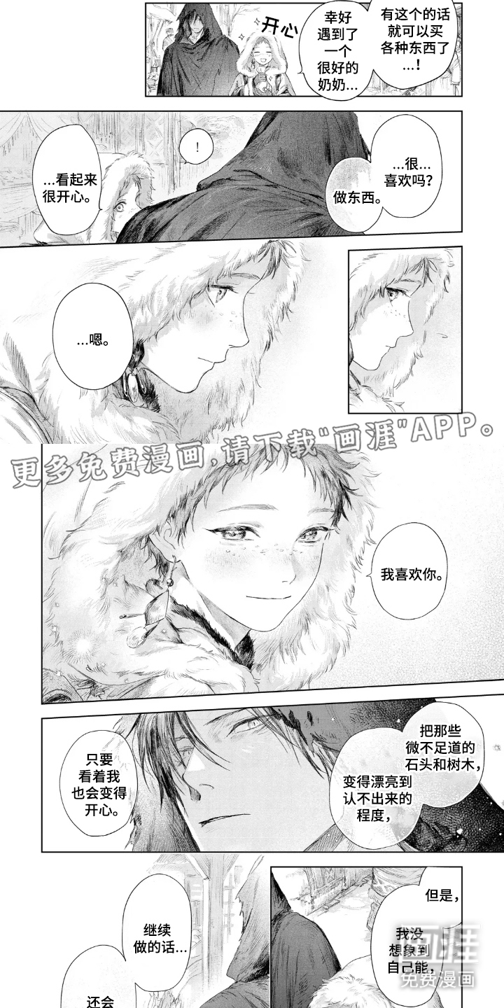 第13话 第2页