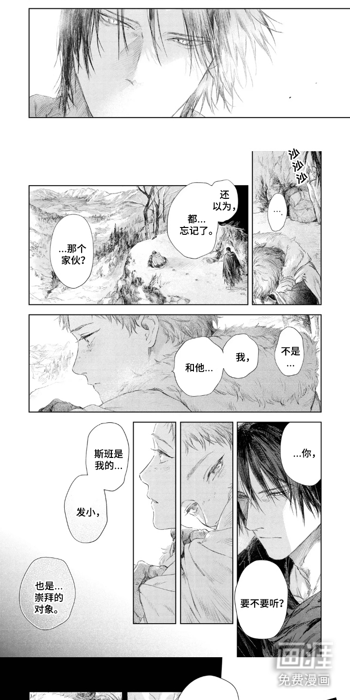 第14话 第5页