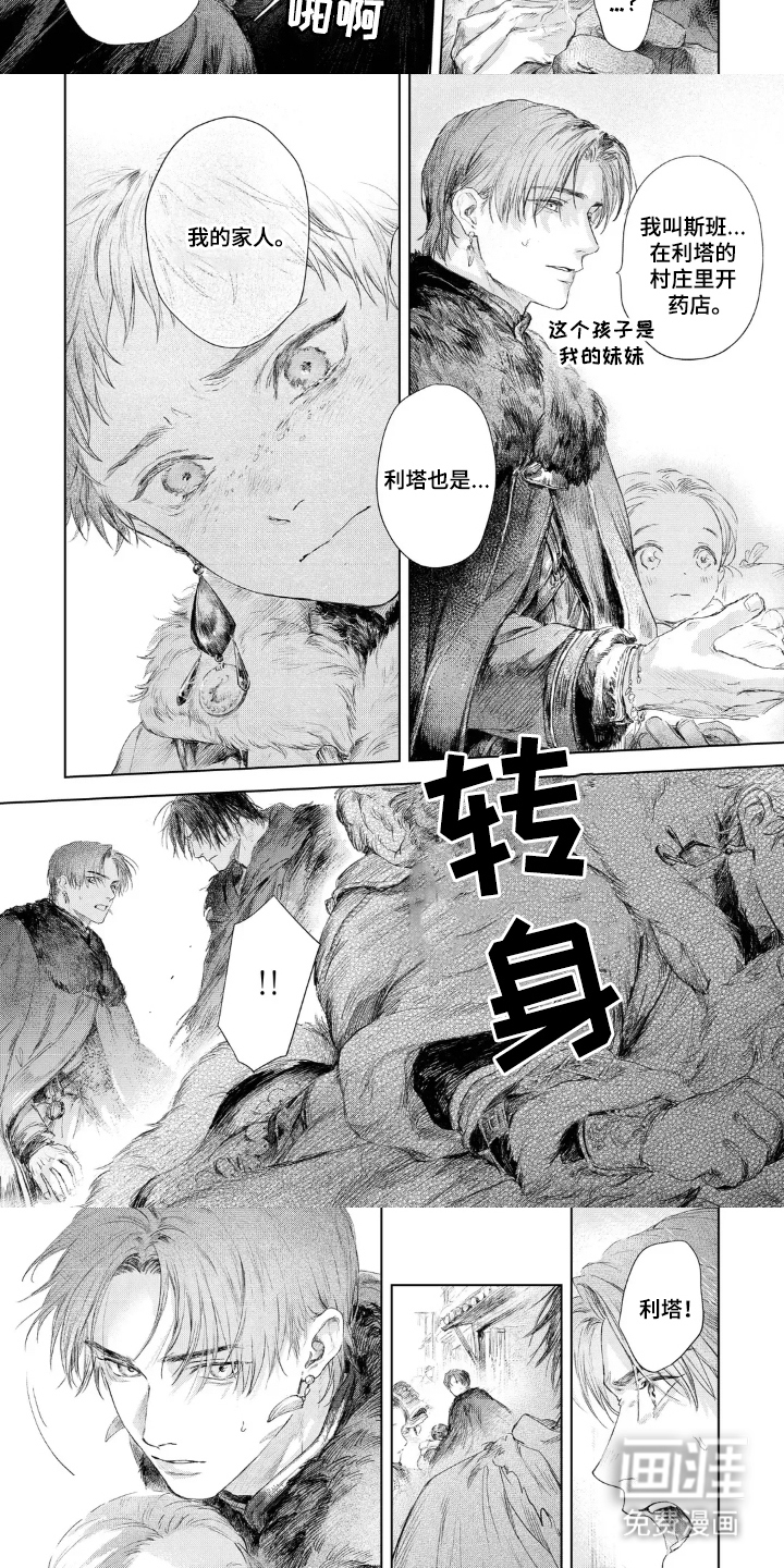 第14话 第3页