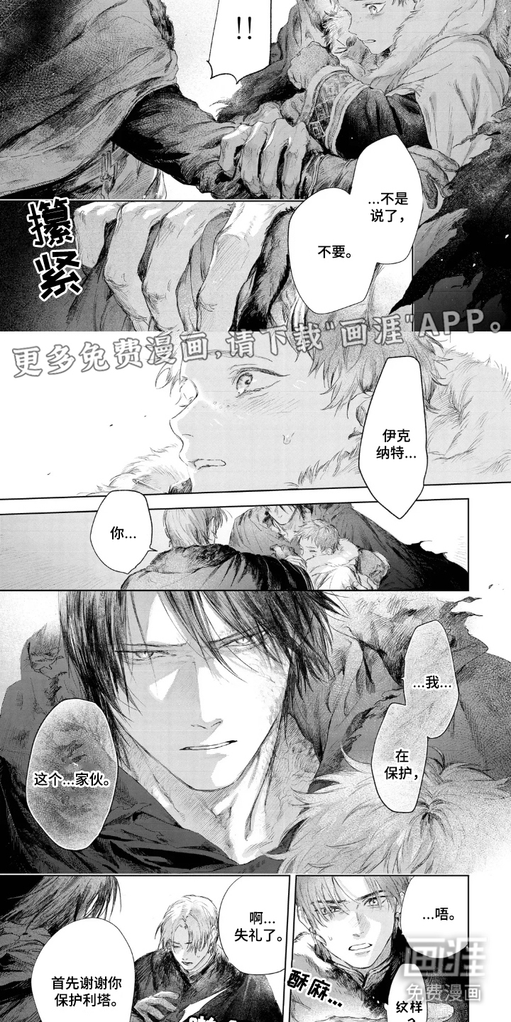 第14话 第2页