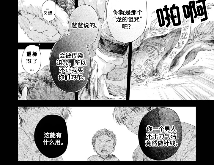 第14话 第6页