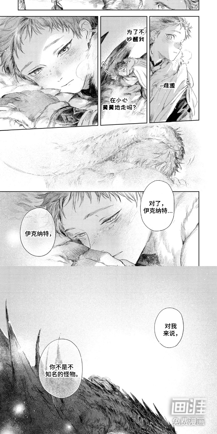 第16话 第4页