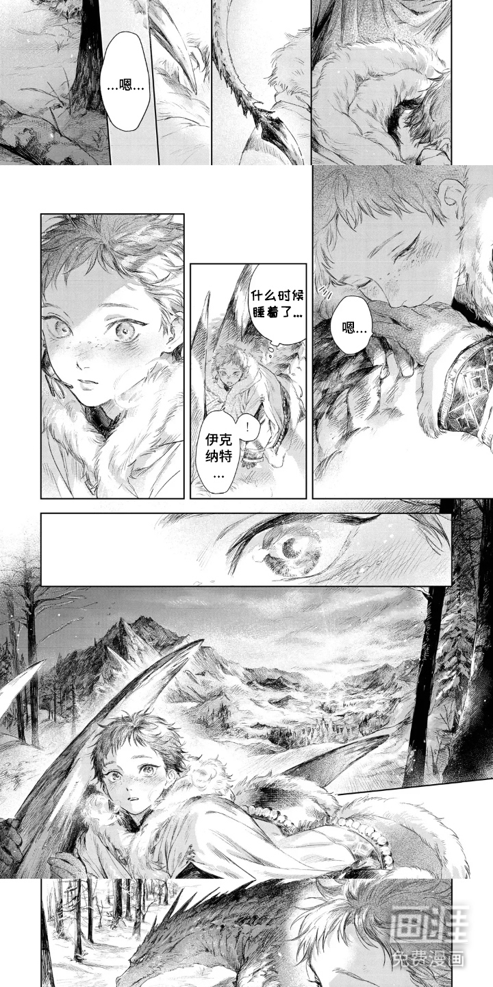 第16话 第3页
