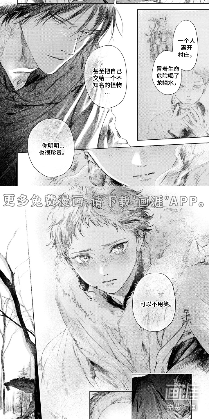 第16话 第2页