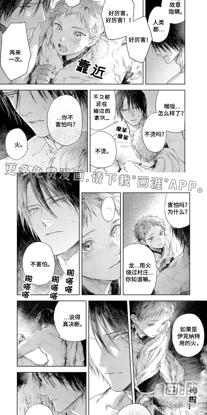第17话 第2页
