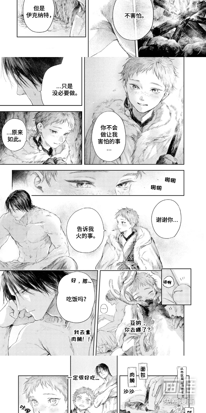 第17话 第3页