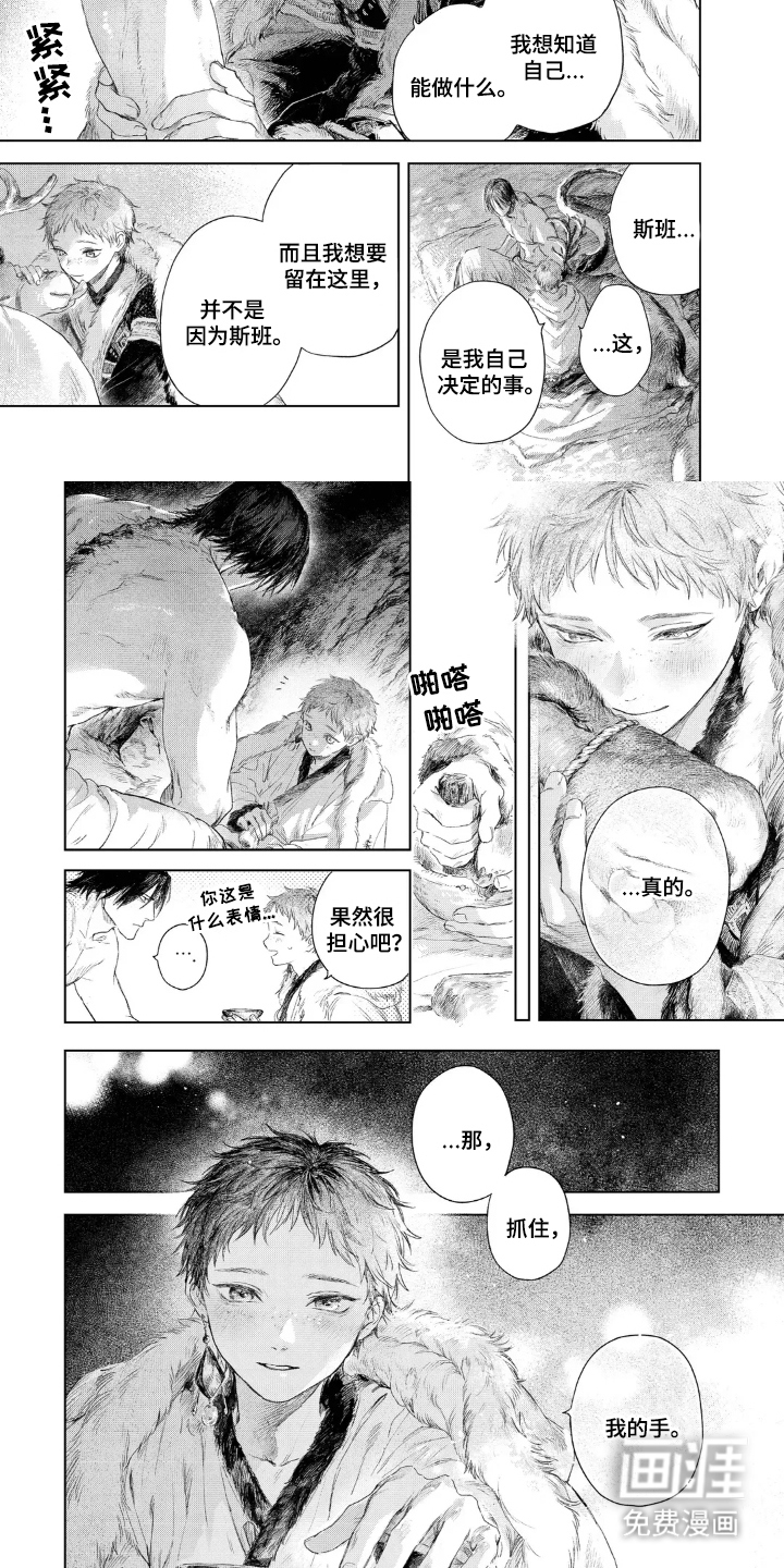 第17话 第5页