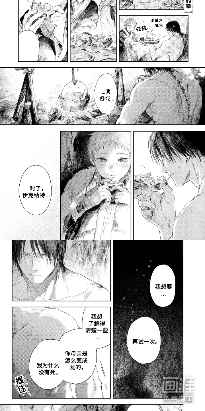 第17话 第4页