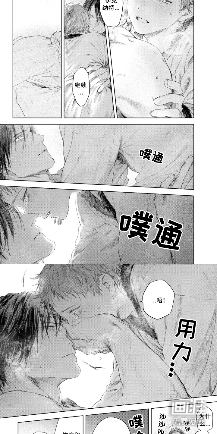 第18话 第4页