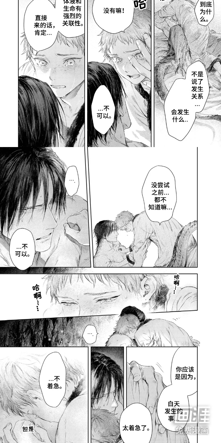 第18话 第5页
