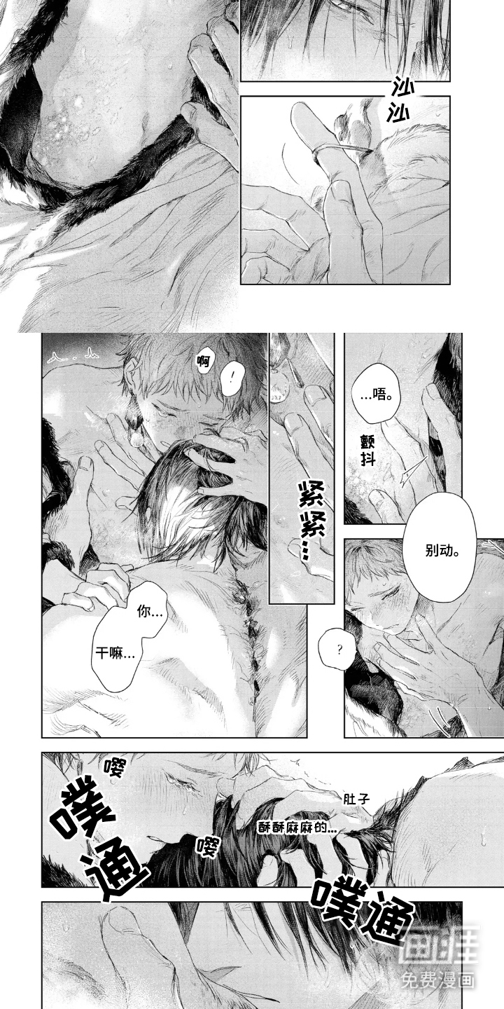 第19话 第5页