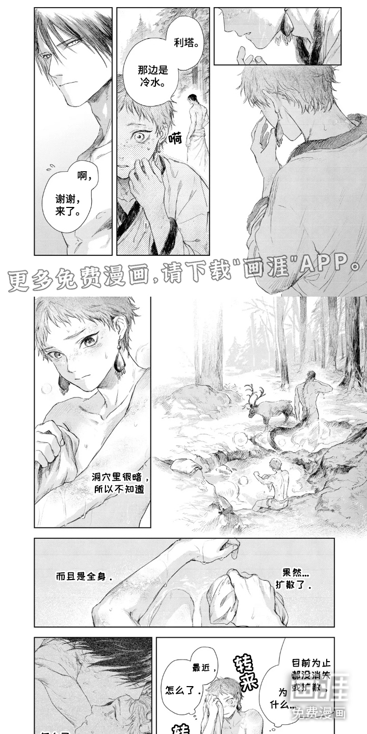 第21话 第2页