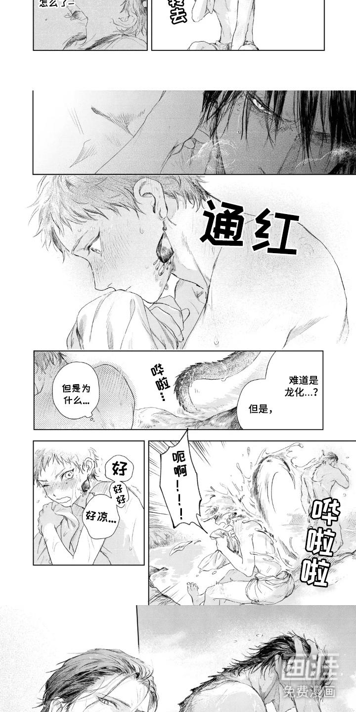 第21话 第3页