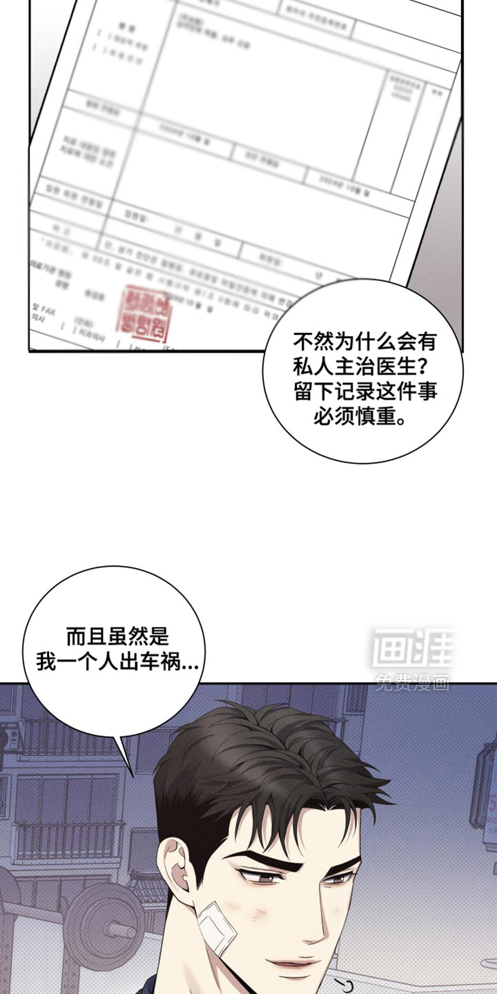 第27话7