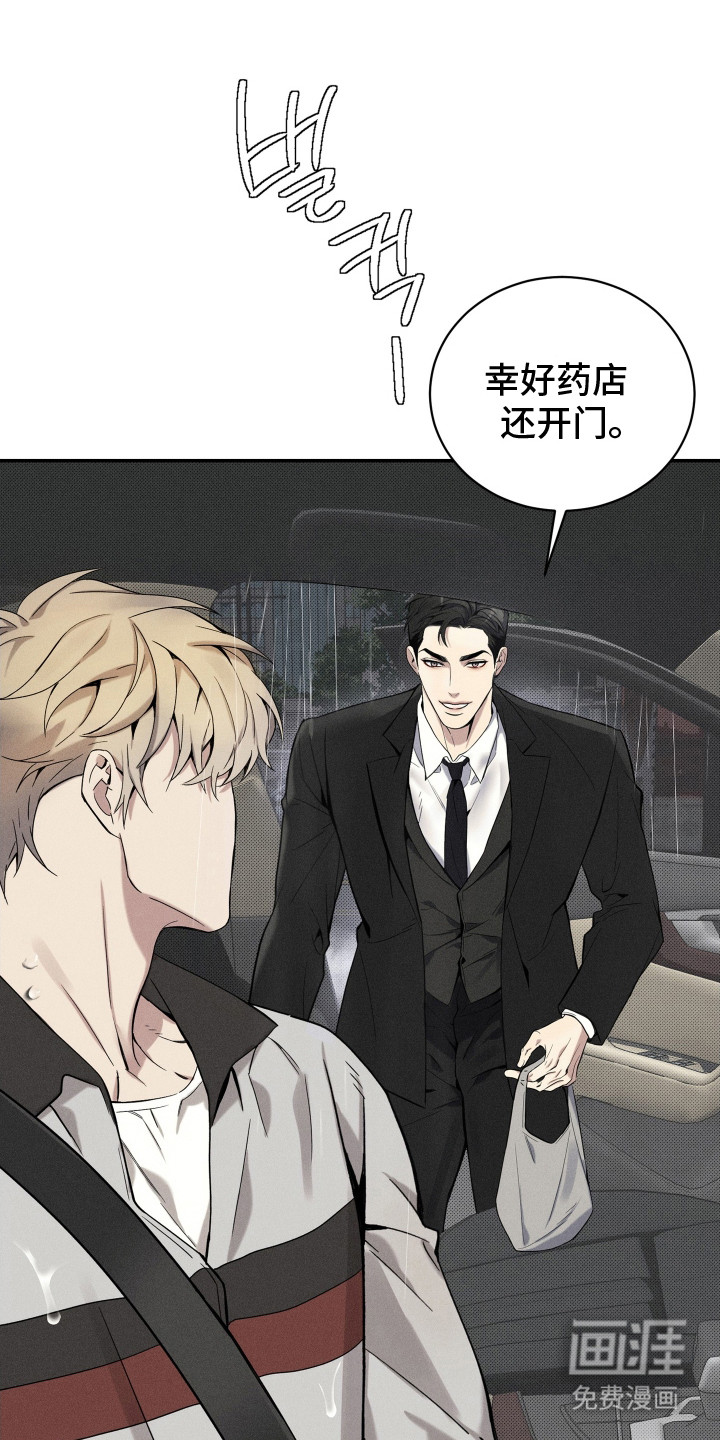 第4话3