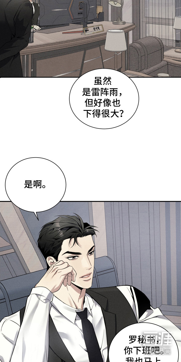 第2话17