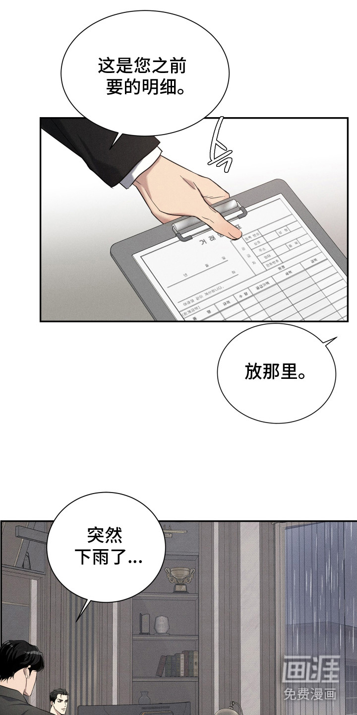 第2话16