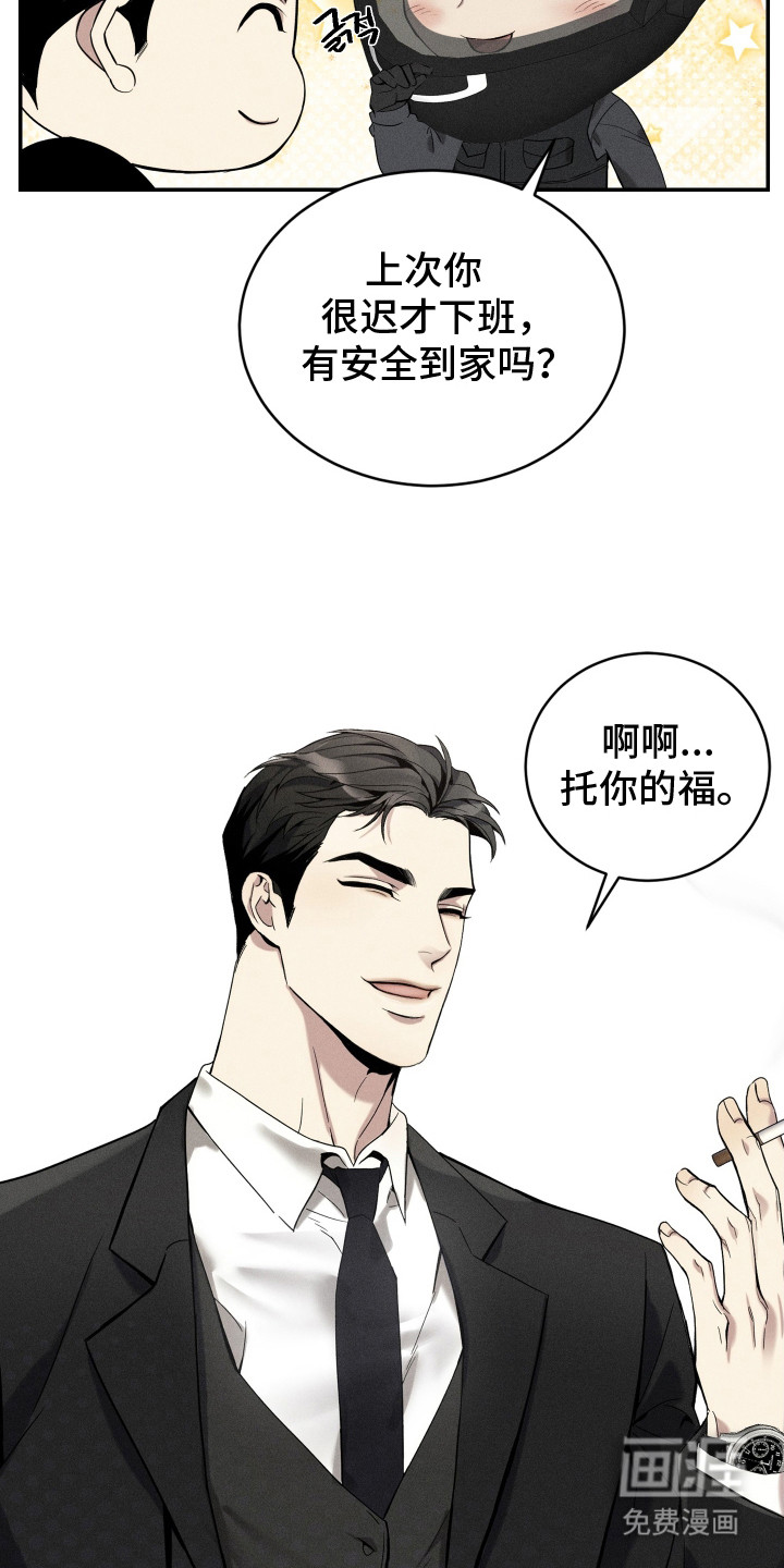 第2话7