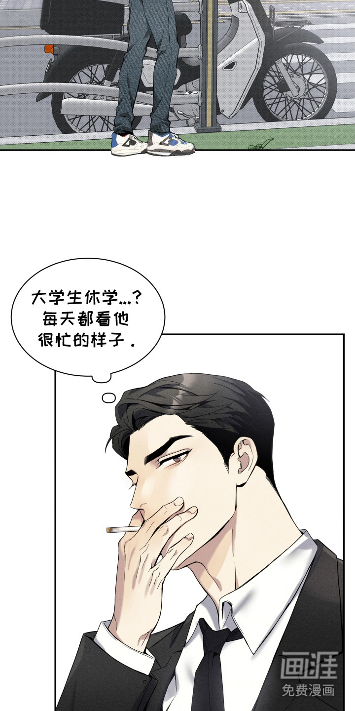 第2话10