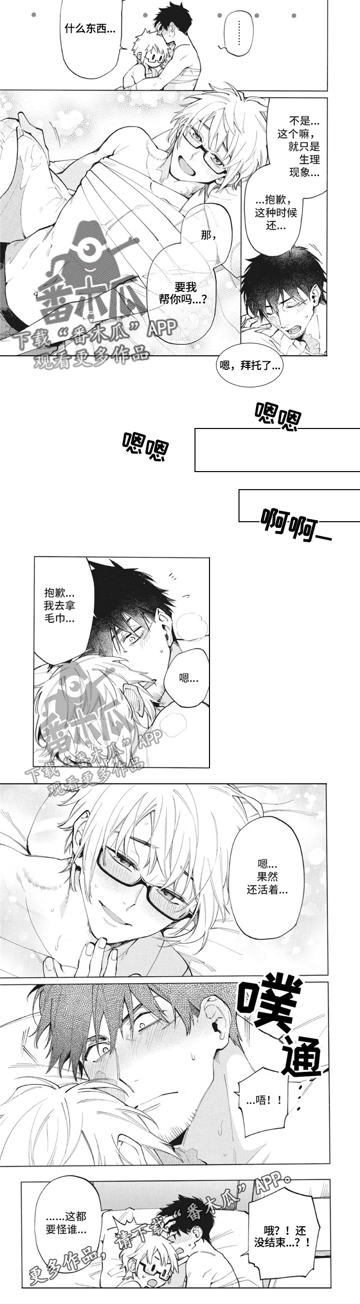 第33话2