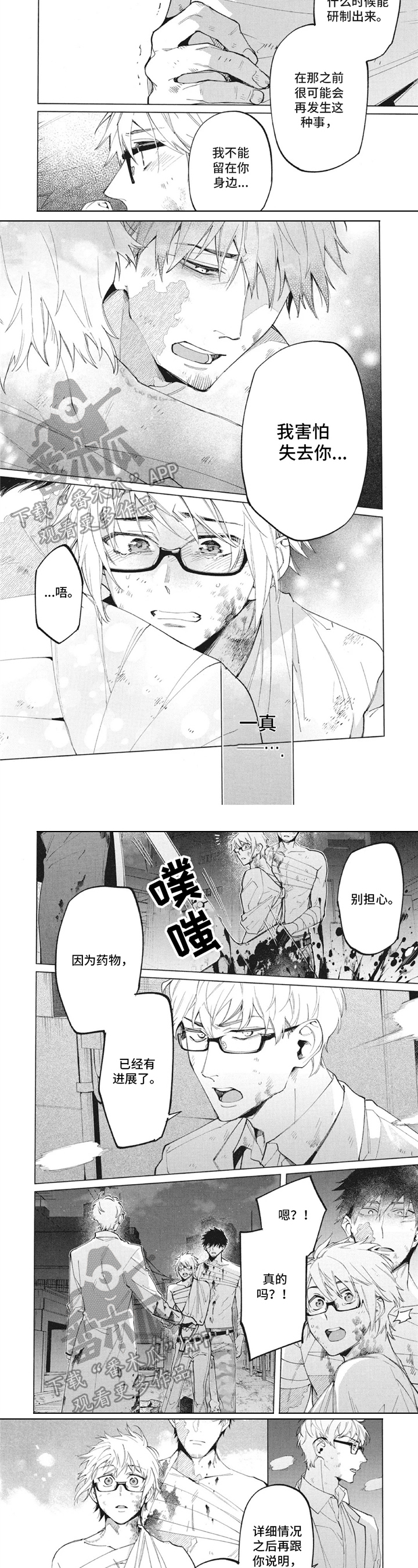 第32话1