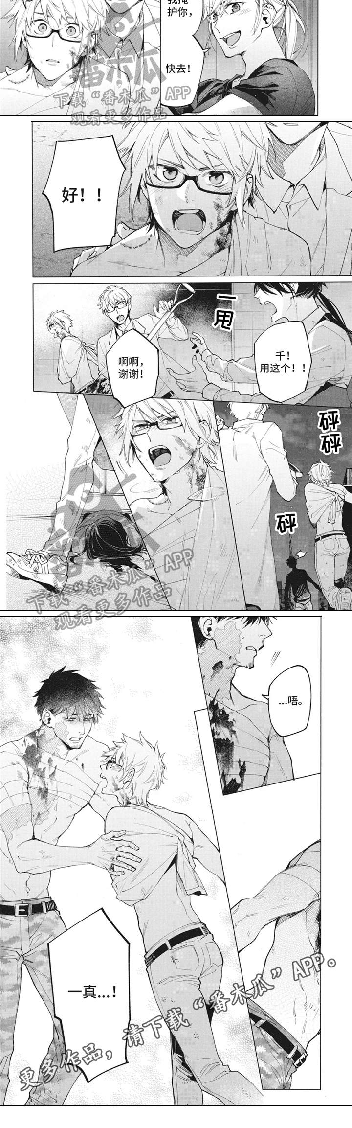 第31话2