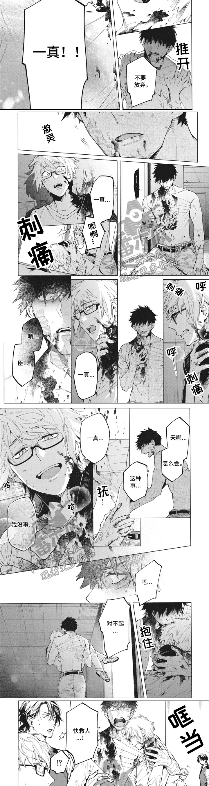 第30话1