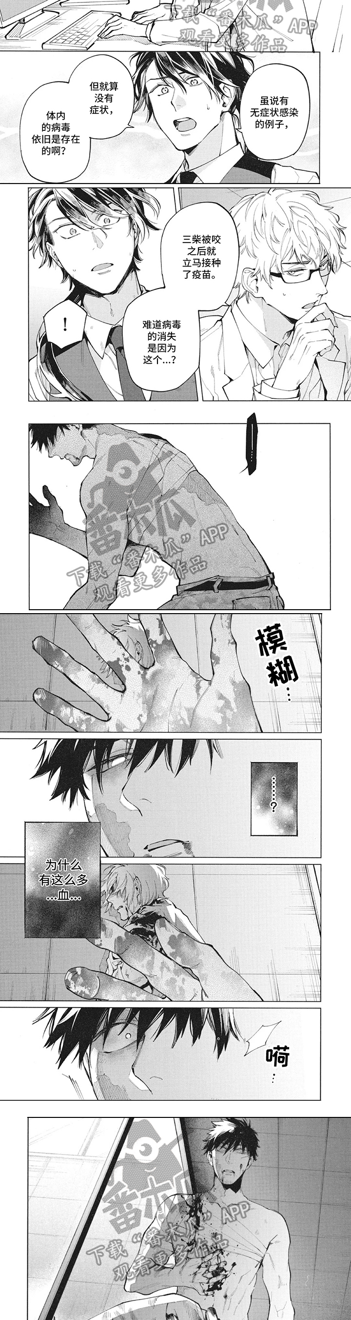 第29话1
